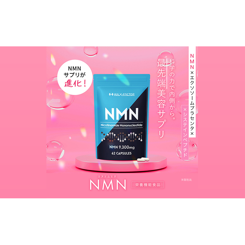 ハルクファクター NMN 9300mg 大容量 31日分 エイジングケア サプリメント 抗酸化 ビタミンC サプリ レスベラトロール プラセンタ アスタキサンチン マルチビタミン 栄養機能食品 国産 