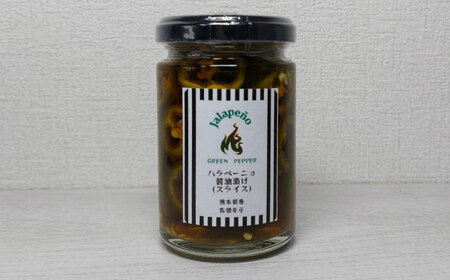 ハラペーニョ ピクルス3種セット 合計420g / 醤油漬け ピクルス クラッシュ ハラペーニョ 調味料 熊本 菊陽町【こびらオリーブ園】[BHBL010]