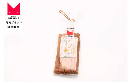 みつけブランド甘味〈なずな〉