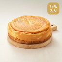 【ふるさと納税】ベイクドチーズケーキ ホール【配送不可地域：離島】【1397553】