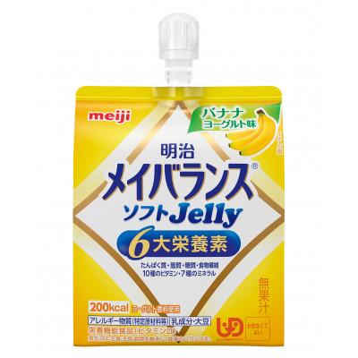 ふるさと納税 群馬県 明治 メイバランス ソフトJelly バナナヨーグルト味 125ml×6個 パウチ ゼリー