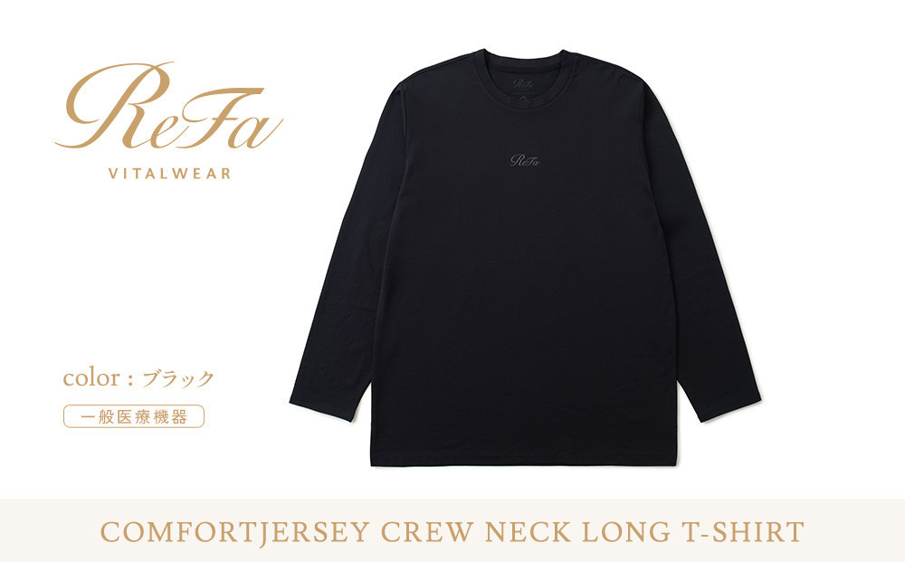 【ブラック 4Lサイズ】リファ バイタルテック コンフォートジャージー クルーネックロングTシャツ