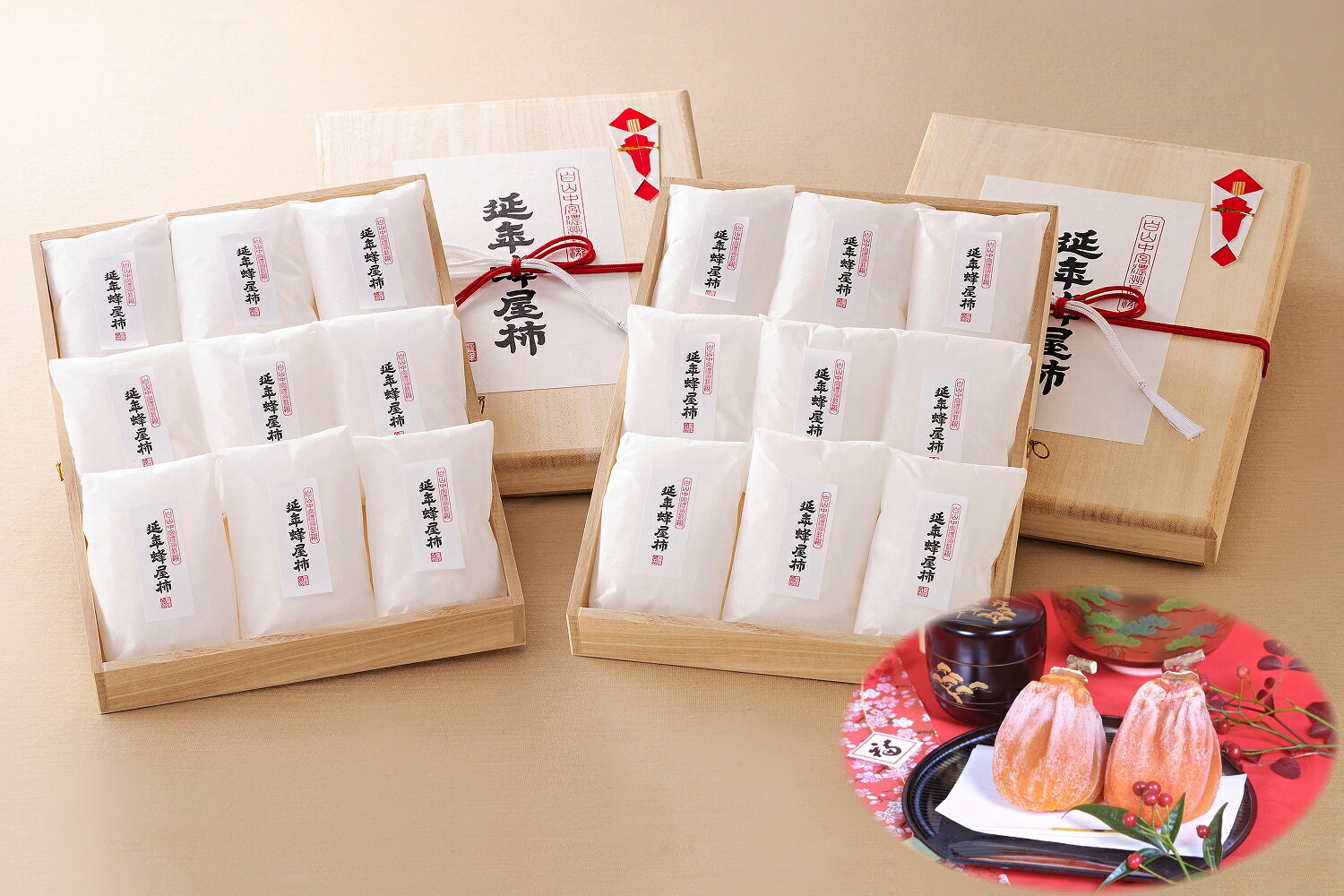 【ふるさと納税】極上 延年蜂屋柿9個入り×2セット【高島屋選定品】 / スイーツ お菓子 ドライフルーツ 干し柿 65000円