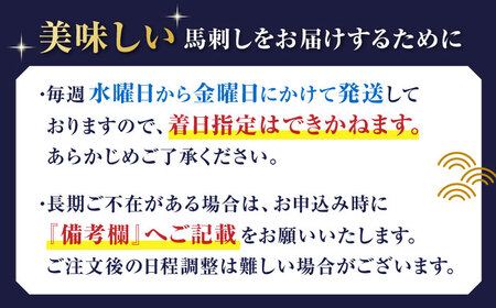 【数量限定】【6回定期便】【純国産】馬肉 赤身 シャトーブリアン 約 200g タレ付【有限会社 九州食肉産業】熊本県 特産品 馬 国産 純国産  馬刺 赤身シャトーブリアン シャトーブリアン定期  