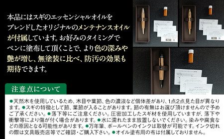 クリプトメリア ボールペン（パトリオット）【サテンシルバー】