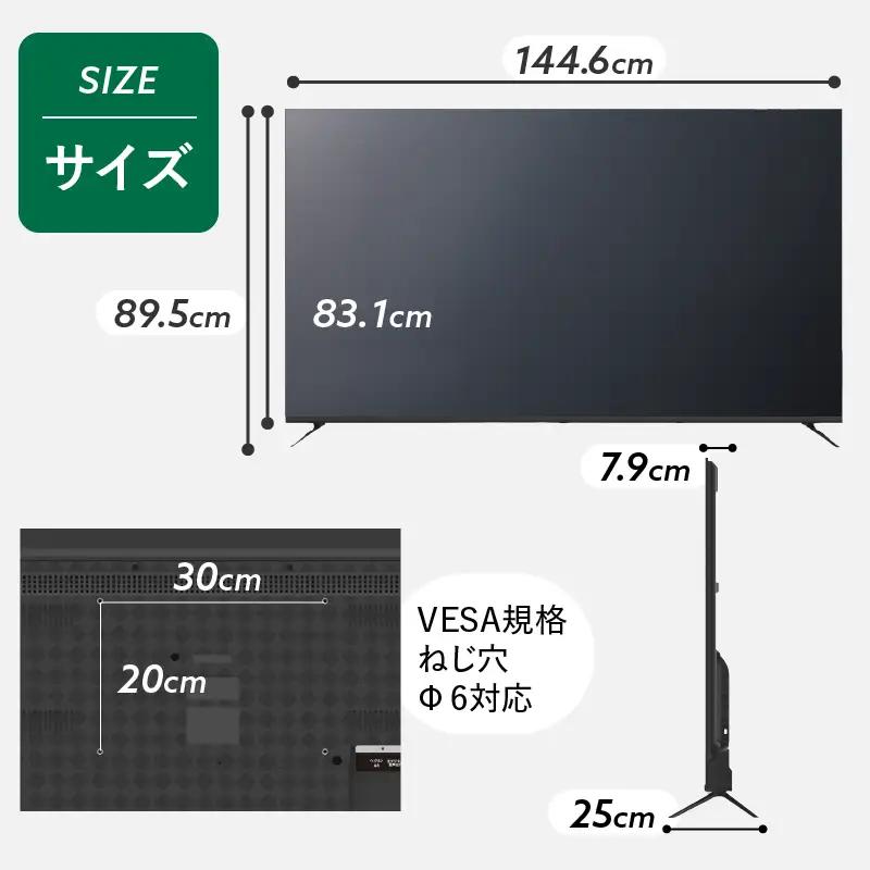 チューナーレステレビ 65V型 4K対応 テレビ