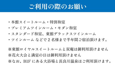 宿泊券 【岐阜グランドホテル】半年間宿泊し放題(10万円分ホテルギフト券付)　[ANFM014] 宿泊券