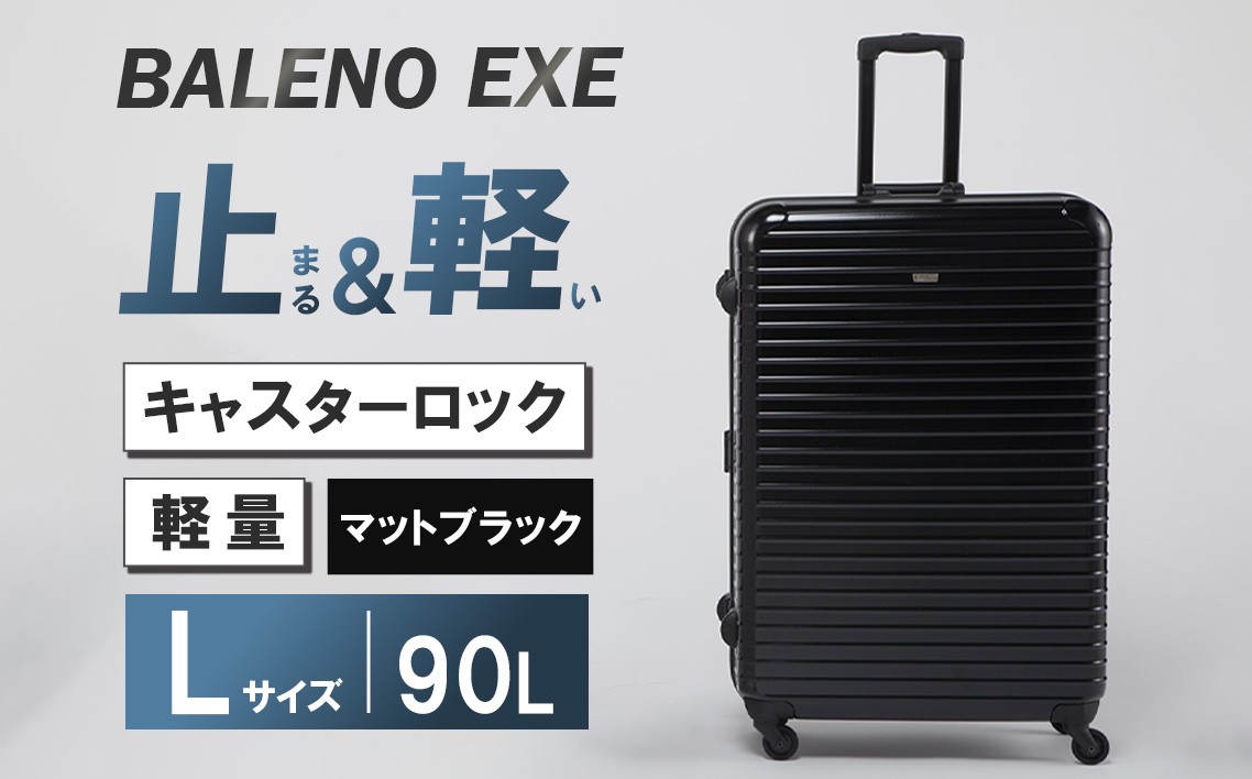 
            BALENO EXE Lサイズマットブラック ／ キャリーバッグ スーツケース カバン 神奈川県 No.554
          