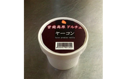 
オリジナルアイスクリーム 曽爾高原ドルチェヤーコン～yacon premium vanilla～ /// 奈良県 アイスクリーム ドルチェ アイス スイーツ デザート ヤーコン バニラ
