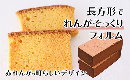 まいづる煉瓦ラスク 20枚