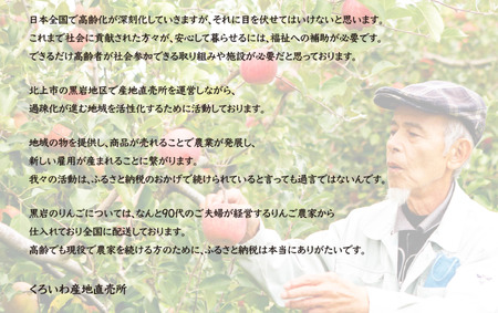 【思いやり型返礼品】くろいわ産直支援サポーター（ブロンズ）お礼状＋りんごジュース（黒岩 くろいわ産地直売所）岩手県 北上市 G0149