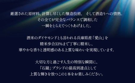 石鎚酒造「石鎚∫－INTEGRAL－」純米大吟醸 720ml×1本 インテグラル 高級　日本酒