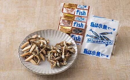 給食使用で安心のアーモンドフィッシュ＆私は小魚でーすのセット 各20袋 アーモンドフィッシュ おやつ 小袋 小分け カルシウム いわし F21K-451