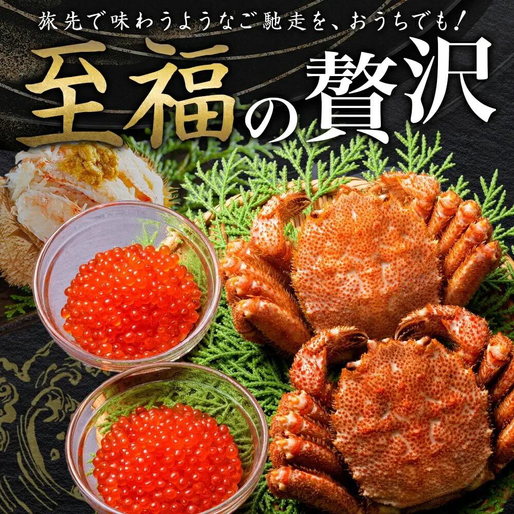 毛蟹 2尾 計700g前後 鱒いくら醤油漬け 200g 専用ハサミ・食べ方ガイド付き 毛ガニ 毛がに 蟹 カニ 鱒いくら いくら 醤油漬け ボイル 北海道 弟子屈町 3629