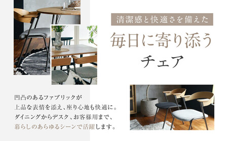 【a.depeche】ダニス ショートアームチェア アーム ナチュラル＜チャコールモッシュブラック＞｜京都 インテリア 人気ブランド 椅子 チェア おしゃれ