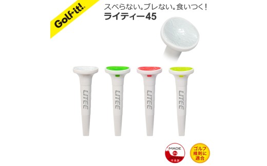 ゴルフ ライト ライティー45(4本入)ホワイト T-769 ノンスリップカップテクノロジー ゴルフティー ｜ ゴルフ用品 ラウンド用品 グッズ ラウンド 練習 ゴルフ用具 プレイ用品 ゴルフバッグ用品 コース用 ゴルフ小物 スポーツ用品 群馬県 館林市