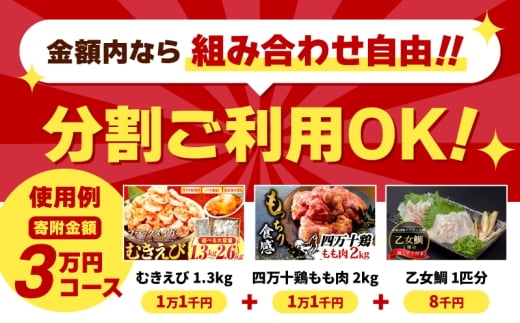 あとから選べる オンラインカタログ 【5万円】 寄附金額: 5万円