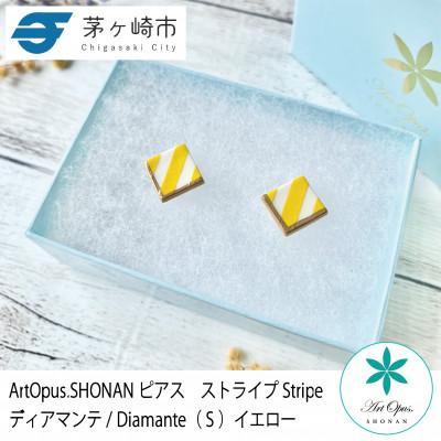 ふるさと納税 茅ヶ崎市 ArtOpus. ピアス ストライプ ディアマンテ S 黄 湘南 茅ヶ崎市 陶磁器 アート ギフト