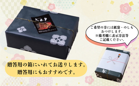 【冷凍配達】明治37年創業「本多」国産鰻蒲焼2尾（150g以上×2）・うなぎおつまみ付(B-3.2)