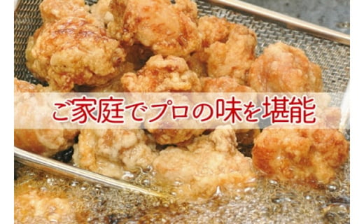 GFT 【ギフト用】からあげ選手権連続優勝店「北湘」からあげ1.3kg