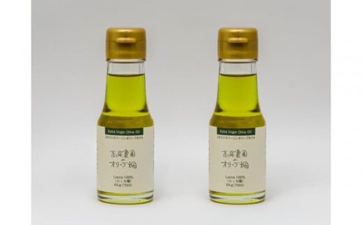 高尾農園 エキストラバージンオリーブオイル ルッカ種 64g×2本 (70ml×2）小豆島産100％