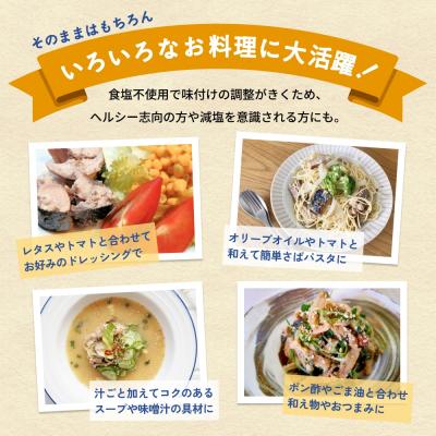 ふるさと納税 石巻市 国産さば缶詰 水煮 < 食塩不使用 > SDGs さば水煮 鯖 サバ ラベルレス 石巻市 防災減災 |  | 02