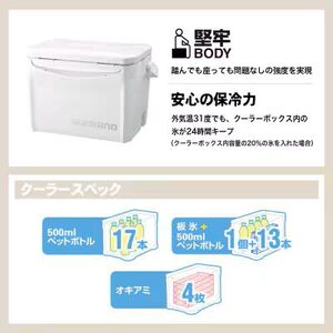 シマノ ホリデークール 20L (ピュアホワイト) クーラーボックス | シマノフィクセル クーラーボックス アウトドア 保冷 クーラー 釣り キャンプ 信州 南信州 送料無料 ふるさと納税 長野県 