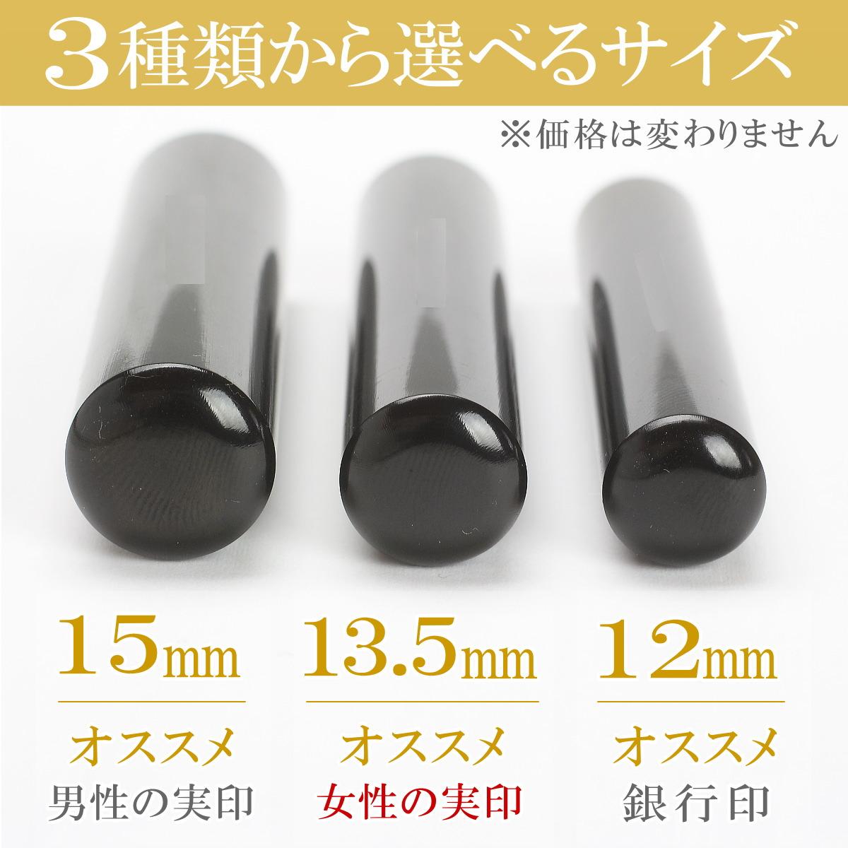 【実印や銀行印に使用可能】開運龍の黒水牛印鑑1本とケースセット はんこ 判子 印鑑セット ギフト プレゼント 3M14051