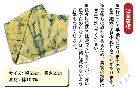 永平寺 草木染 綿100% スカーフ（青黄）[A-003009_02]