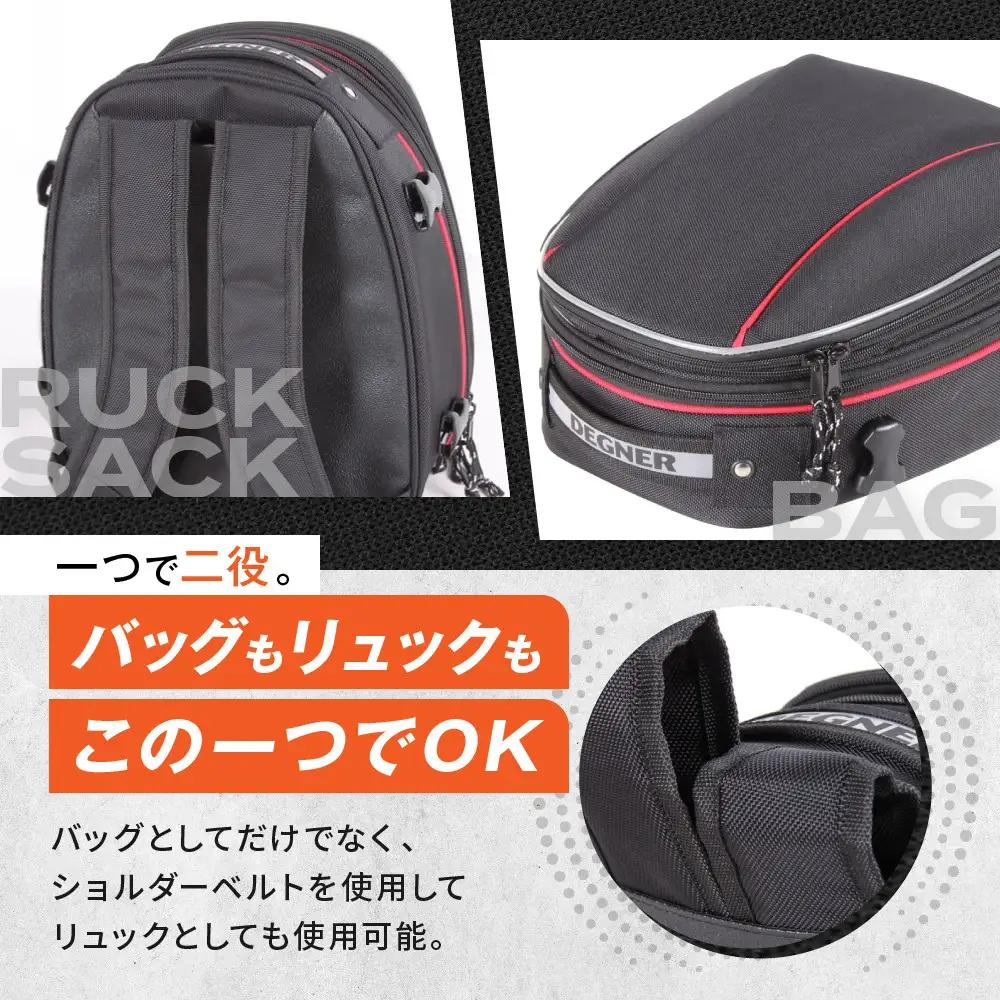 【デグナー】マックス21L 容量可変式シートバッグ[NB-151]【レッド】｜京都 バイクギア 人気ブランド レザーアイテム バイク