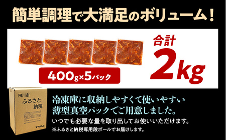 豚肉 プルコギ 切り落とし 味付け 小分け 2kg 焼肉 冷凍 タレ漬け 韓国料理 豚肉味噌 みそ 惣菜 おかず 辛くない どなたでも食べられる 豚丼 お取り寄せ 福岡
