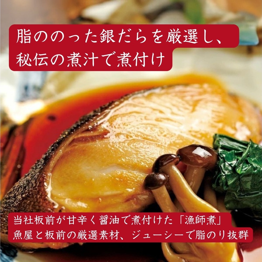 （冷凍）徳造丸 銀だら漁師煮 2切×2個セット 1355 ／銀だら 漁師煮  海鮮 静岡県 東伊豆町
