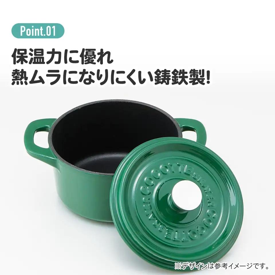鍋 IH 16cm ココット鍋 緑色 スケーター株式会社） IH対応 鍋 鋳鉄 両手鍋 調理 IH ココット鍋 調理器具 IH キッチン用品 鍋 奈良市 20-025