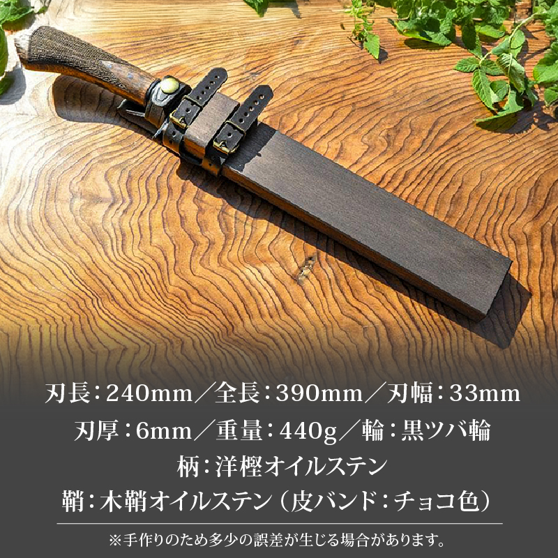 フロンティア剣鉈 240 両刃 土佐オリジナル白鋼 チェッカー柄 | ナイフ キャンプ アウトドア 打刃物 土佐 鉈 剣鉈 なた 職人 山林 狩猟 熊 刃物 薪割り ハンドメイド 釣り 伝統 工芸 高