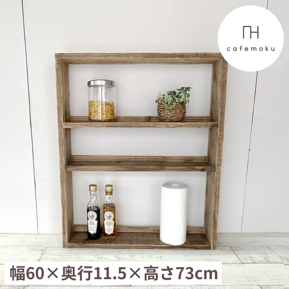 
            スパイス シェルフ 棚 キッチン ラック 木製 アンティーク風 収納 収納棚 家具 インテリア ウッド シンプル ナチュラル リメイク リサイクル 木材 ハンドメイド 手作り 完成品 20000円 2万円 二万円 / スパイスシェルフ
          