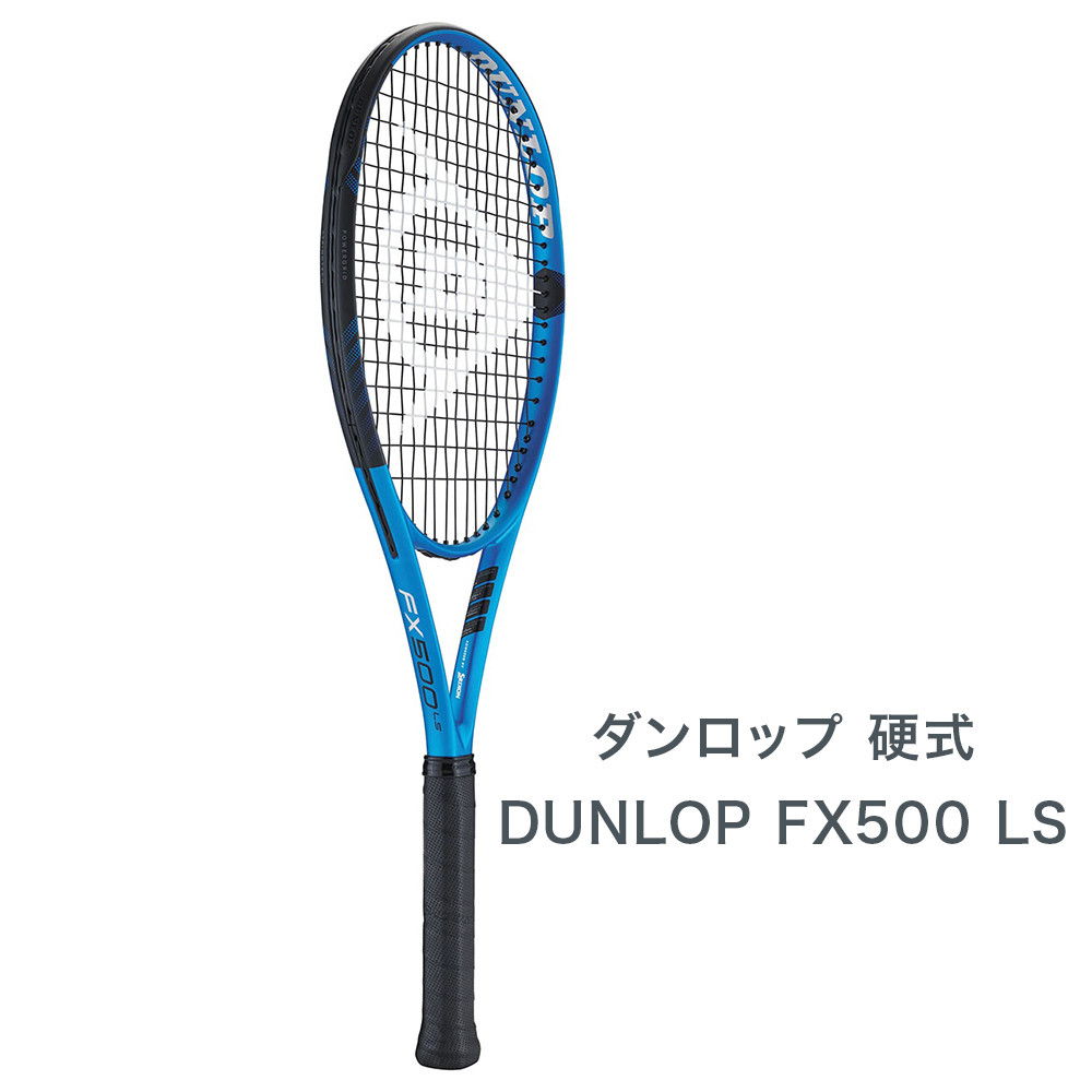 
テニスラケット DUNLOP FX 500 LS ダンロップ 硬式 [1629-1632]
