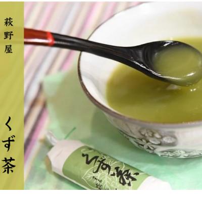 ふるさと納税 掛川市 萩野屋 三昧くずゆ 計36本入り くずゆ・くず茶・葛汁粉 各12本×3種 |  | 02