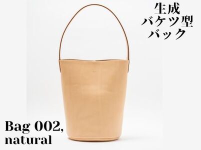 革製品に独特の個性と高級感を与える【生成】Bag002（バケツ型バッグ）
