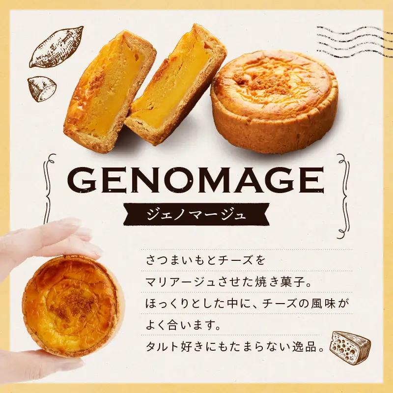 洋菓子 ジェノマージュ 10個入り ギフト箱 焼き菓子 菓子 お菓子 タルト ギフト おやつ お楽しみ ※配送不可:沖縄、離島 
