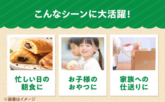 パン 菓子パン デニッシュ チョコ チョコレート 非常食 おやつ 朝食 ギフト