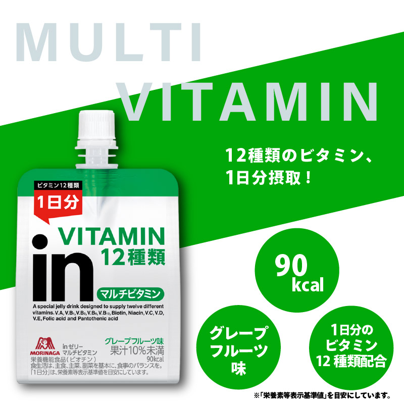 inゼリー マルチビタミン 18個入り グレープフルーツ 味 インゼリー ゼリー飲料 ゼリー まとめ買い 森永製菓 森永 栄養補給 ビタミン 10秒チャージ スポーツ 飲むゼリー 間食 小腹 非常食 