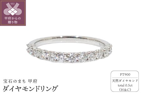 プラチナ製 ハート＆キューピッドダイヤモンド 0.5ct リング[1454004]
