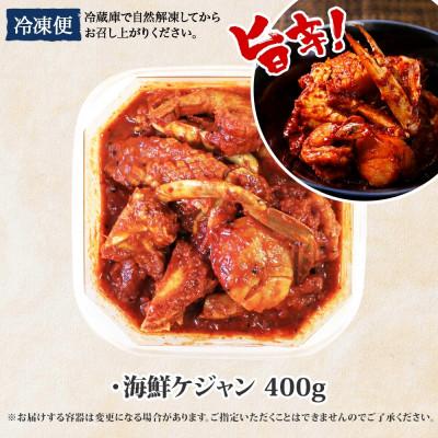 ふるさと納税 弟子屈町 海鮮 ケジャン 1個 北海道 弟子屈町 2507 |  | 03