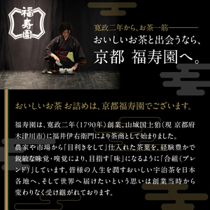 宇治煎茶詰合せ 八十八-800 067-19 煎茶 お茶