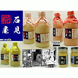 【ふるさと納税】石見糀屋 あまざけと塩こうじ（2014年からのお馴染みセット） 飲料 調味料 甘酒 塩麹 セット 詰め合わせ 夏バテ防止 疲労回復 ノンアルコール ノンシュガー こしひかり 【029_0931】