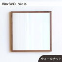 【ふるさと納税】No.619 府中市の家具　Mirror SANO　56×56 ／ ミラー 鏡 木製 インテリア ウォールナット オーク 送料無料 広島県