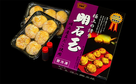 冷凍 十三味の明石玉3種6箱セット [ 明石焼 ] 加工食品 