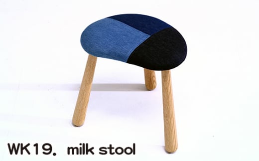 WK19．milk stool ／ 家具 椅子 イス スツール 広島県 No.770