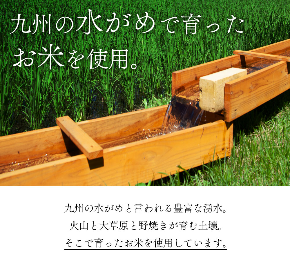 米焼酎「一所懸命」「説法焼酎」2種セット