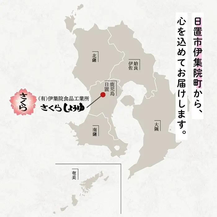 No.1301 さくら白だし・めんつゆセット！(白だし500ml×2/めんつゆ500ml×2) 九州 鹿児島 だし 出汁 白だし 調味料 ストレート 鰹ダシ 鰹だし 鰹 素麺 そうめんつゆ【伊集院食品
